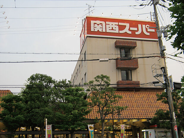 関西スーパー　小野原店（401m）