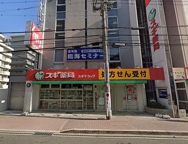 スギ薬局 江坂垂水町店