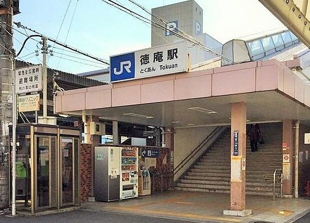ＪＲ片町(学研都市)線「徳庵」駅