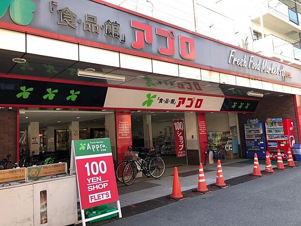 アプロ　中宮店