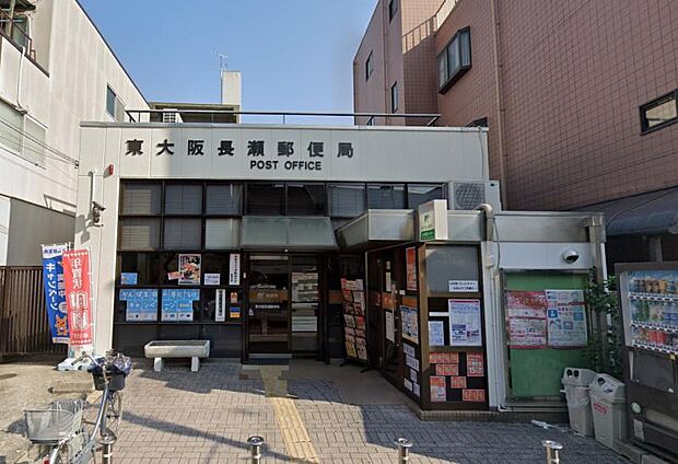 東大阪長瀬郵便局