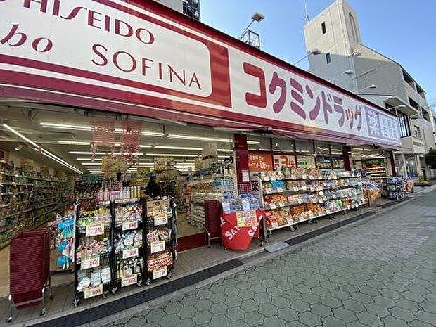 コクミンドラッグ　大和田店