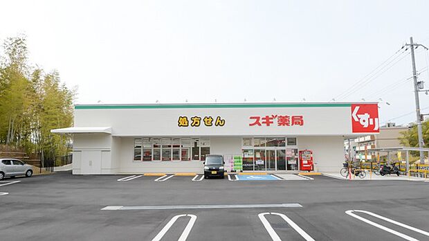 スギ薬局　吹田原町店