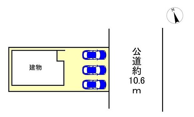 駐車場：普通車2台　軽自動車1台前面道路：東側幅員10.6ｍ公道　接面7.2ｍに接道しています。