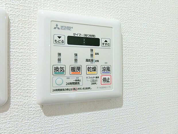 洗濯物の乾燥や冬場のヒートショック対策にも活躍する、浴室換気乾燥機を新規設置済です。