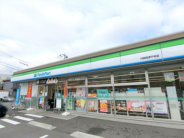 ファミリーマート 川崎高津千年店（594m）