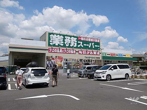 業務スーパーTAKENOKO鳥飼店　800ｍ