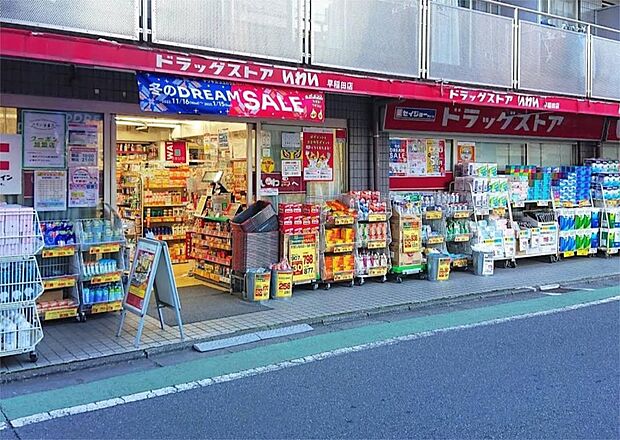 ドラッグストア いわい早稲田店（511m）