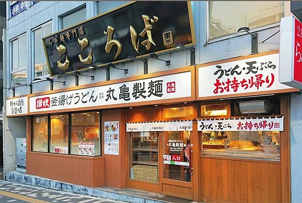 丸亀製麺 早稲田店（683m）