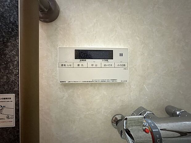 スイッチ一つで設定温度まで自動で湯温を上げてくれる機能付。いつでも沸きたてのお風呂で温まって頂けます。