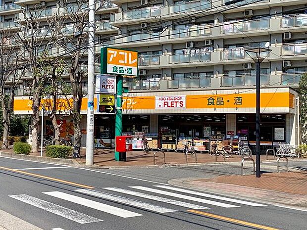 アコレ与野鈴谷店 徒歩3分 220m