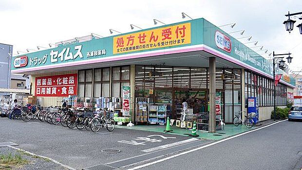 ドラッグセイムス西浦和店 徒歩7分。 500m