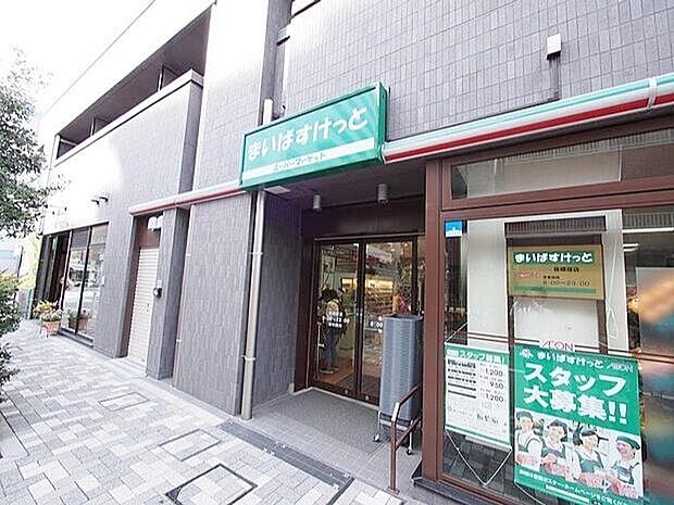 まいばすけっと板橋宿店 徒歩2分。 130m