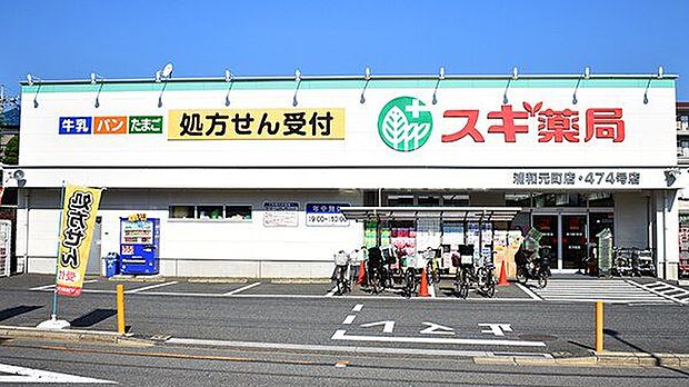 スギ薬局浦和元町店 徒歩11分。 830m