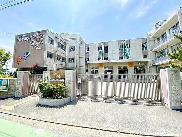 さいたま市立下落合小学校 徒歩5分。 330m