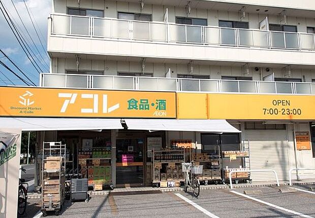 アコレ川口新井町店 徒歩10分。 740m