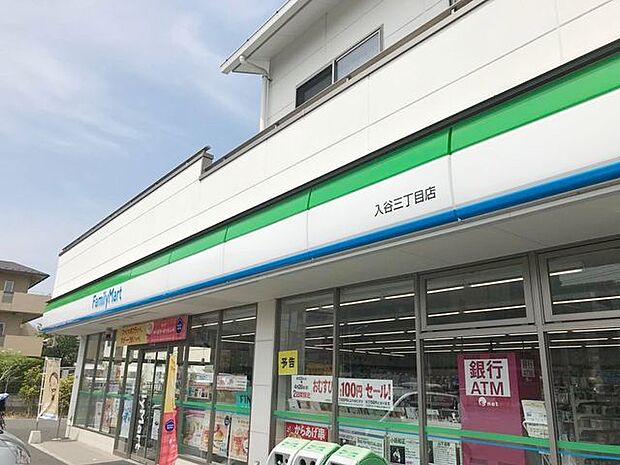 ファミリーマート入谷三丁目店 徒歩5分。 400m