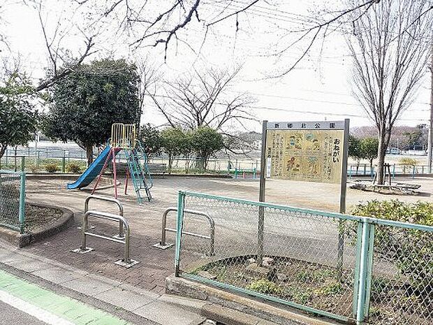 【公園】新郷北公園まで640ｍ