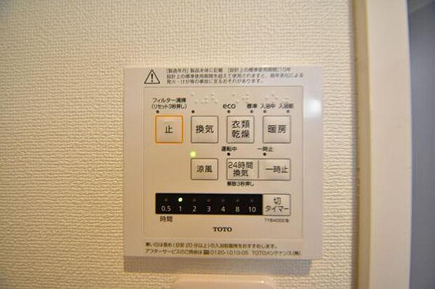 浴室暖房乾燥機がバスルーム内を換気して、カビの発生を抑えます。お洗濯物もよく乾きます。 