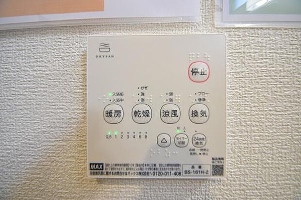 浴室暖房乾燥機がバスルーム内を換気して、カビの発生を抑えます。お洗濯物もよく乾きます。 