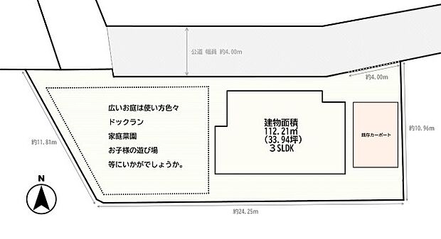 西側のスペースの使い方はあなた次第！