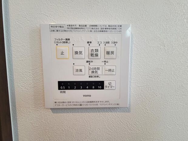 暖房・換気・乾燥・涼風と1台で4役活躍する快適設備です