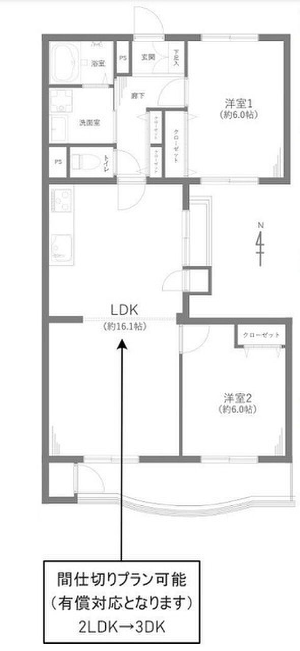 間仕切りを入れることで2LDKから3LDKに間取りを変更することも可能です。 （間仕切りプラン希望の際、有償対応となります。）