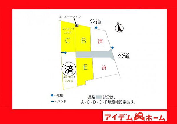 本物件はC号棟です。 お気軽にお問い合わせください