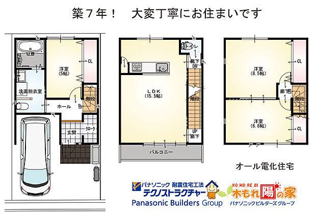 北花山中道町(3LDK)の間取り