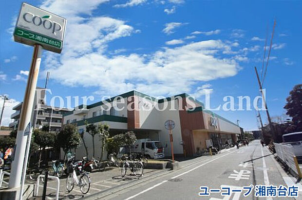 ユーコープ 湘南台店まで約420m