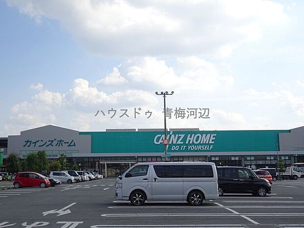 カインズホーム青梅インター店　日用品からプロ仕様の部材、機械までなんでも揃う大型ホームセンター。営業時間9時〜20時30分　 1430m