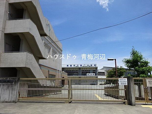 青梅第二小学校 第二小学校　良く考える子思いやりのある子やりぬく子　自校給食　学童保育3園あり 968m