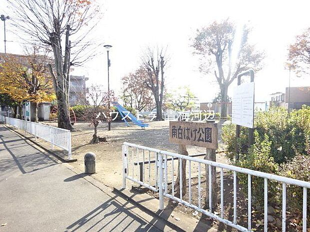 南白はけ公園ドラッグセイムス青梅河辺6丁目店そばの公園です 1754m