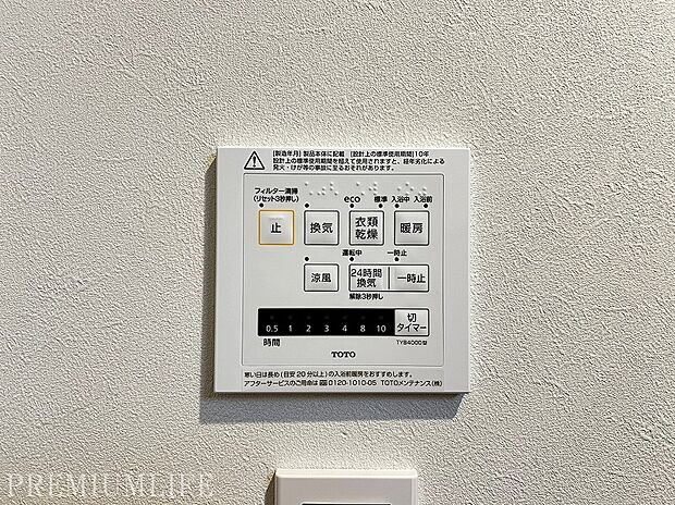 三井音羽ハイツ(2LDK) 6階のその他画像