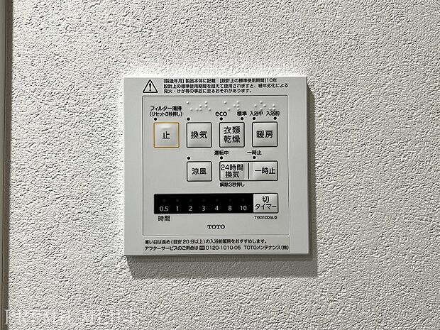 ファミール杉並・堀ノ内ガーデンテラス(4LDK) 2階のその他画像