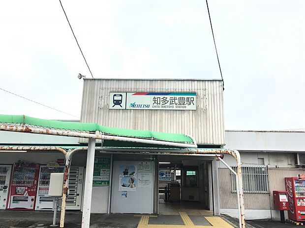 名鉄河和線「知多武豊」駅　2700ｍ　徒歩約34分　改札は西口、東口の2か所あり、周辺にはコンビニ、スーパー、役場、薬局と周辺環境が充実している便利な駅です。