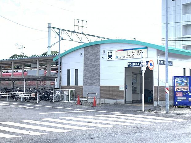 名鉄河和線「上ゲ」駅　1600ｍ　徒歩約20分。普通のみが停車する小さな駅です。「あげえき」と呼びます。
