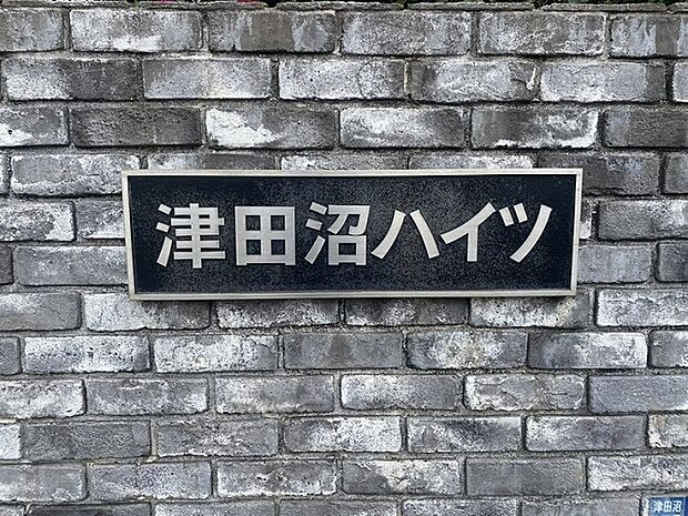 現在空室です。是非お気軽にお問い合わせください。