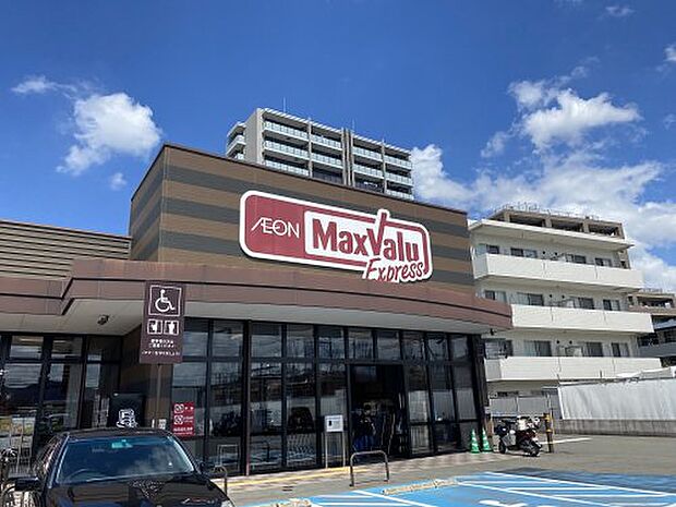 【スーパー】Maxvalu　Express(マックスバリュエクスプレス)　二日市店まで733ｍ