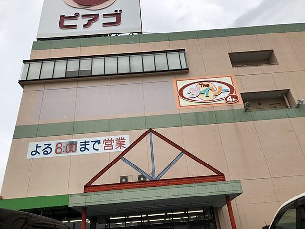 ピアゴパワー妙興寺店まで徒歩約14分・1.1ｋｍ