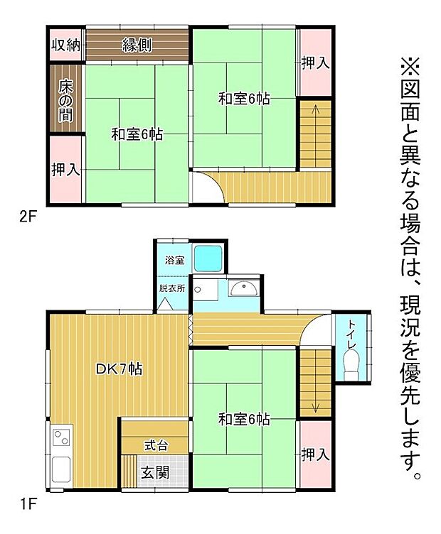 全居室6帖以上♪スペースにゆとりを持った3DKです