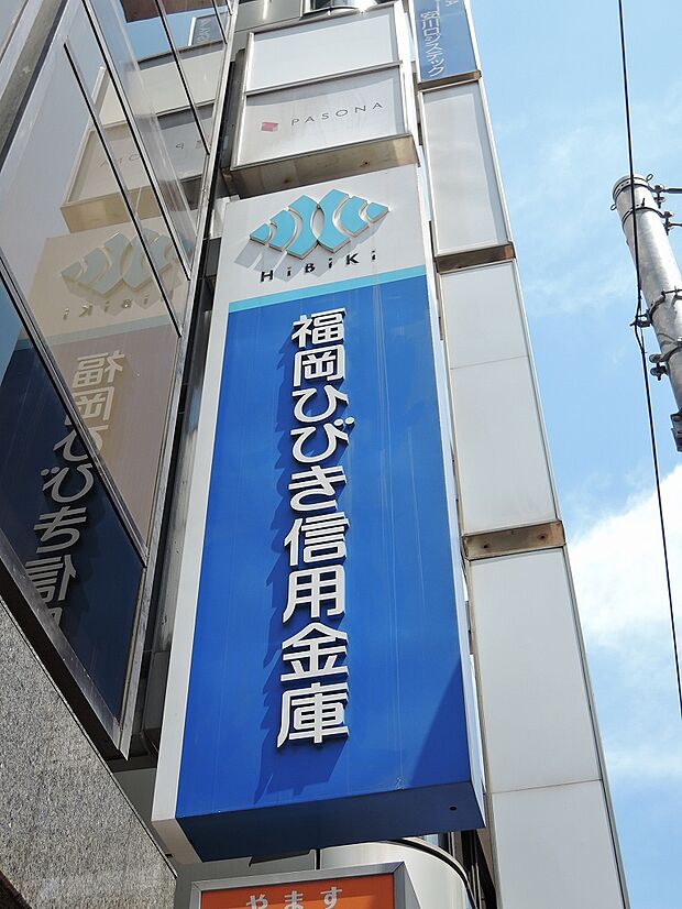 福岡ひびき信用金庫門司港支店（1427m）