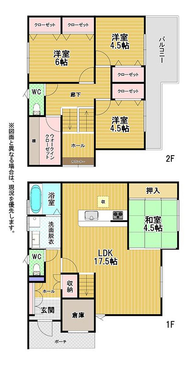 ファミリークローゼット付きです