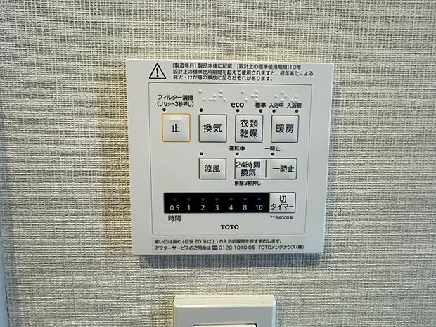 笹丘パーク・マンション(3LDK) 2階のその他画像