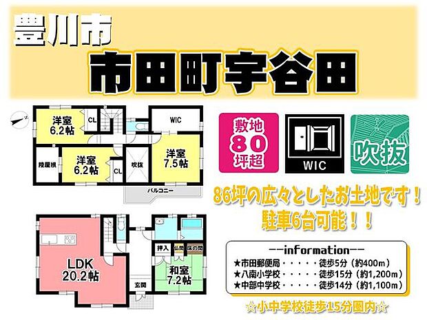 中古戸建　市田町宇谷田(4LDK)の間取り