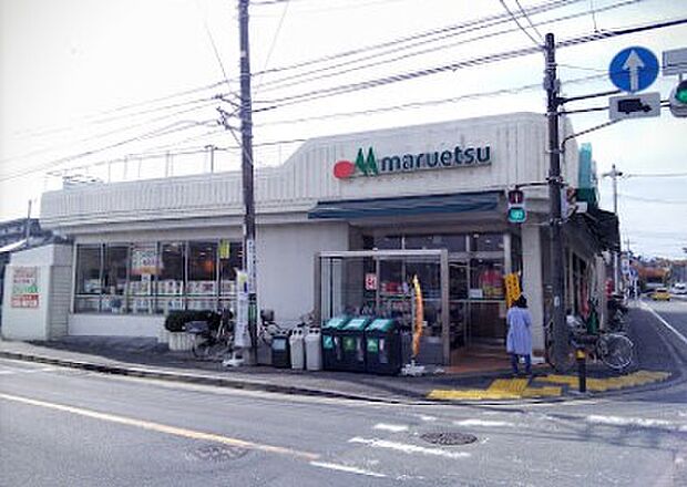 マルエツ平二丁目店まで130ｍ