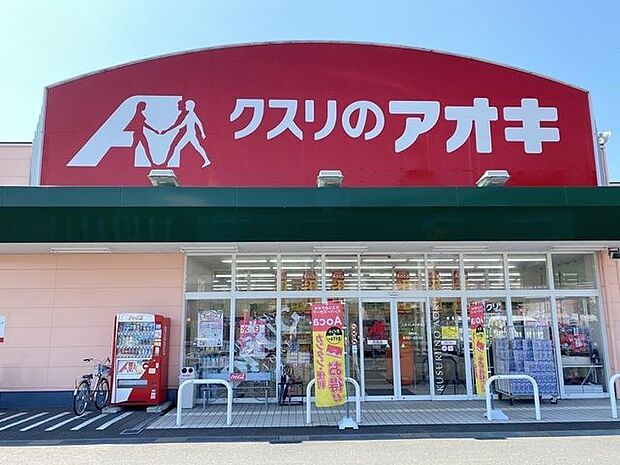 クスリのアオキ朝日店 7090m