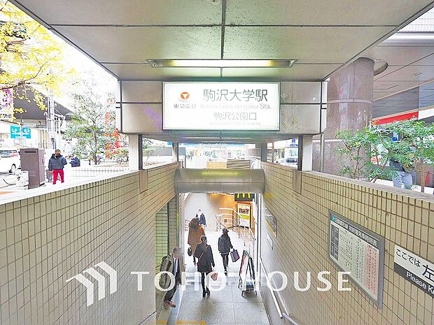 東急田園都市線「駒沢大学」駅　距離560ｍ