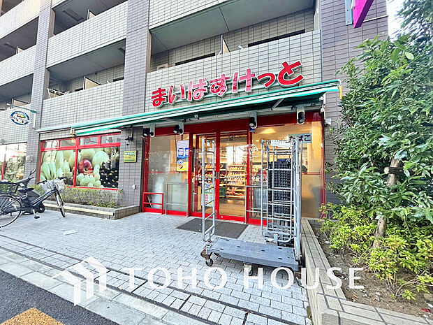 まいばすけっと 中野弥生町5丁目店　距離150ｍ