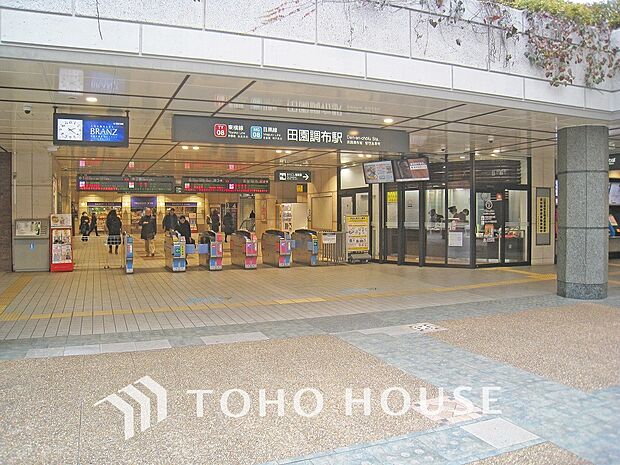 東急東横線・目黒線「田園調布」駅　距離560ｍ